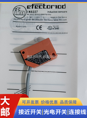 包邮IFM易福门IN0081 IN0073 IN0085 IN5188 IN5227 传感器