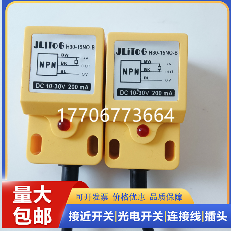 森觉senview接近开关SF3S-C15AN C15ANB三线电感式感应金属传感器