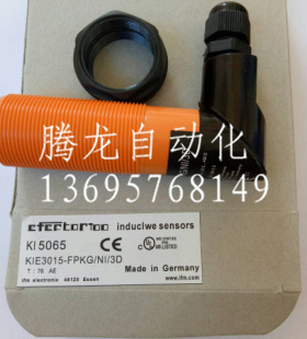 全新易福电容式接近开关KI5065 |·KIE3015-FPKG/NI/3D