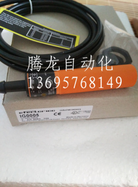 全新接近开关 IG5403 IG0033 IG0097质量保证