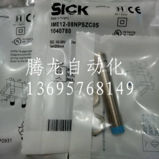 全新电感式接近开关IME12-08NNSZC0S 08NPSZW5S 08NPOZW2S