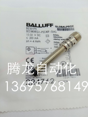 全新巴鲁夫电感式接近开关 BES01P8BESM08EG-PSC25F-S04G