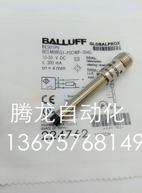 全新巴鲁夫电感式接近开关 BES01P8BESM08EG-PSC25F-S04G