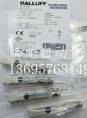 全新巴鲁夫接近开关BES 516-300-S202-S49 BES018C