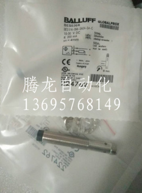 全新巴鲁夫电感式接近近开关BES01HE BES 516-357-S4-C保质