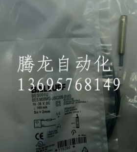 全新好片子传感器BALLUFF巴鲁夫BES 516-377-EO-C-02 BES01LC