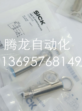 全新 SICK施克接近开关IMB18-08BDSVC0S  IMB18-12NDSVC0S