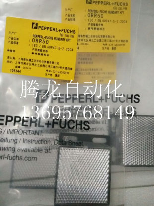 SICK反光板P250/P250F/PL20A/PL30A/PL40A/PL50A/PL80A