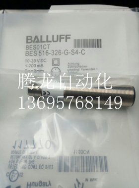 全新巴鲁夫电感式接近开关BES015NBES 516-105-S4-C传感器