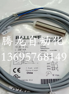 现货巴鲁夫接近开关传感器BES00FMBES M12MI-NSC40B-BV02