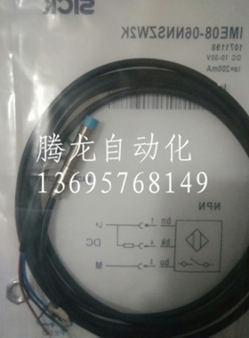 全新传感器接近开关IME08-04NPOZW2K 质保一年