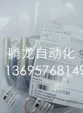 现货堡盟传感器IGYX 12P17E3/LIGYX12P17B3/S14L IGYX 12N17E3/L