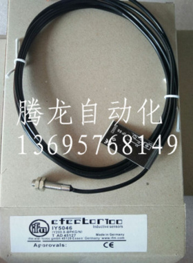 全新 易福门接近开关IY5046 IY5045IY5034 IY5033传感器品质保证