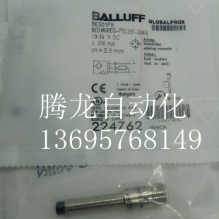 现货BES M08ED-PSC25F-S04G巴鲁夫BES01P3