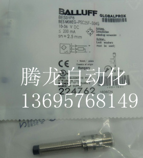 全新巴鲁夫电感式接近开关BES013PBES M08EC-PSC20B-S49G传感器