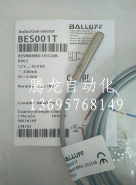 全新巴鲁夫电感式接近开关BES001PBES M08MG-USC20B-BP03