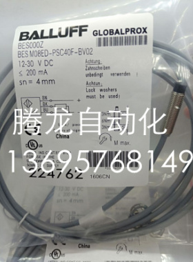 全新巴鲁夫电感式接近开关BES000WBESM08ED-POC40F-BV02传感器
