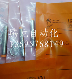 门接近开关IFS208/IFS207/IFS209防水型插件