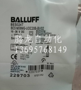 现货夫电感式传感器BESM08MG-UOC20B-BV02 BES024T