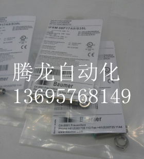 堡盟接近开关IFRM 08P17A5/S35LIFRM 08P37A5/S35L质保一年
