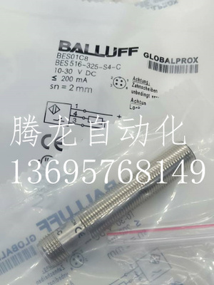 全新巴鲁夫电感式接近开关BES0054BES M12MI-NSC20B-S04G传感器