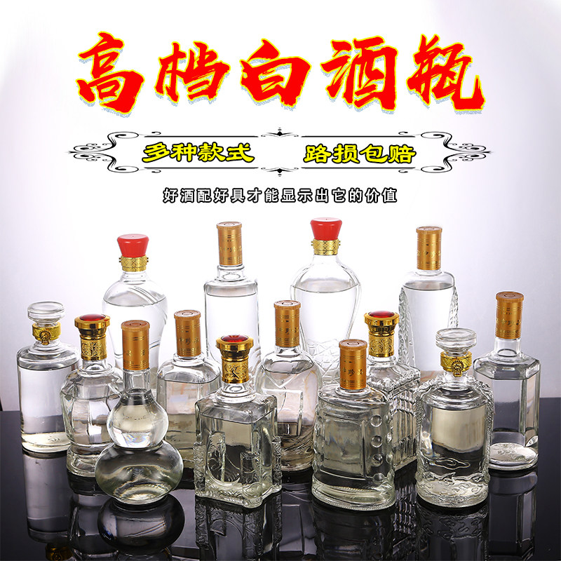 定制500ml玻璃酒瓶子 散酒瓶白酒瓶 泡酒瓶 红酒瓶 药酒瓶 空酒瓶