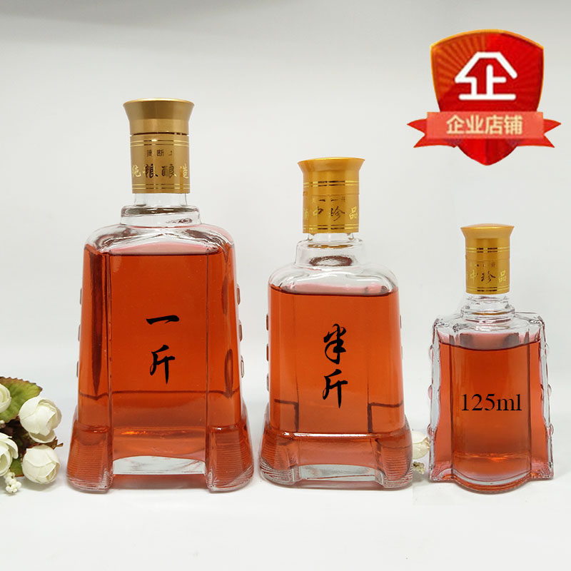 批发125ml保健玻璃酒瓶