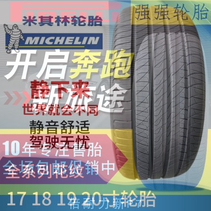 倍耐力轮胎225/235/245/255/275/35 40 45 50 55R17R18R19R20防爆