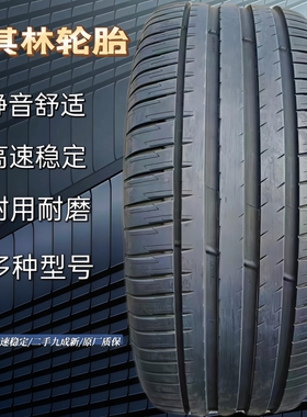 米其林静音轮胎265/45R21 108W适配理想L8 L9蔚来SE8 PS4SUV