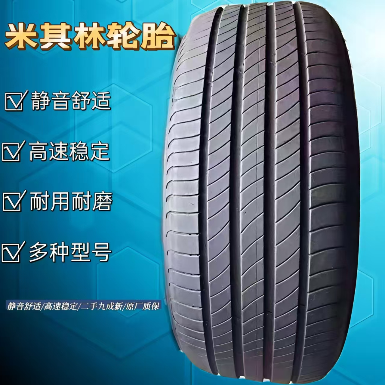 米其林静音海绵轮胎255/50R20 109V理想ONE/L6/L7/L8蔚来ES6