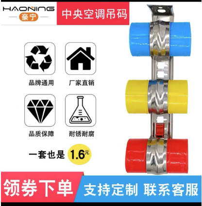 中央空调吊杆安装配件卡扣吊卡中央空调吊码空调透气帽卡扣管卡子