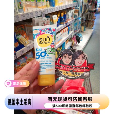 大庄德国sundance宝宝儿童运动防水防晒霜 LSF50倍100ML