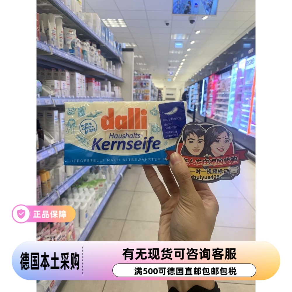 大力皂德国dalli婴儿洗衣宝宝肥皂儿童尿布内衣内裤3块装现货