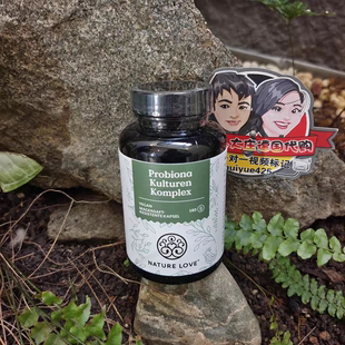 180粒现 德国NatureLove自然之爱益生菌胶囊20种菌群促进肠胃均衡