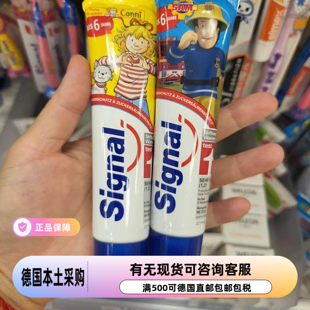 德国代购Signal洁诺可站立儿童软毛乳带吸盘牙刷可吞咽牙膏现货