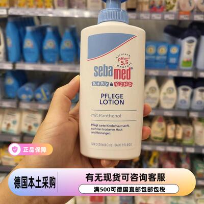 大庄德国代购施巴sebamed婴儿童身体润肤乳面霜PH5.5 200ml 现货