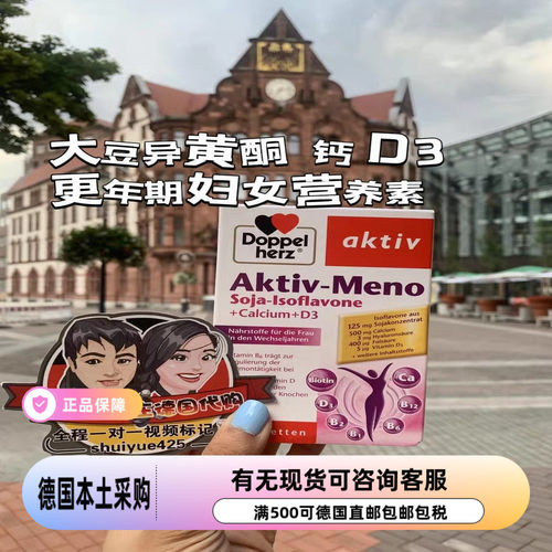 代购双心卵巢保养30片大豆异黄酮