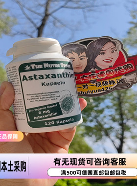 120粒德国直邮代购Astaxanthin雨生红球藻虾青素 维生素C E心6mg