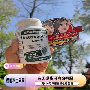 120粒德国直邮代购Astaxanthin雨生红球藻虾青素 维生素C E心6mg