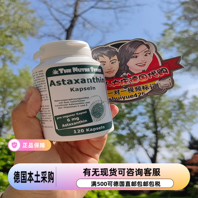 Astaxanthin雨生红球藻虾青素