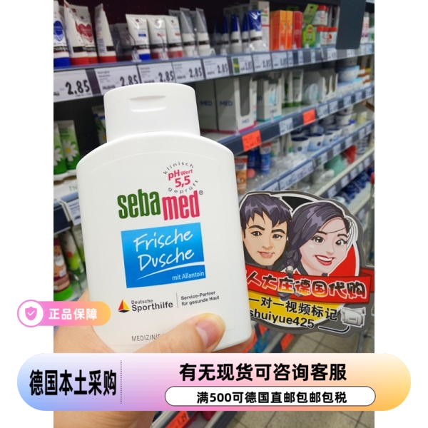 施巴沐浴露200ml成人1