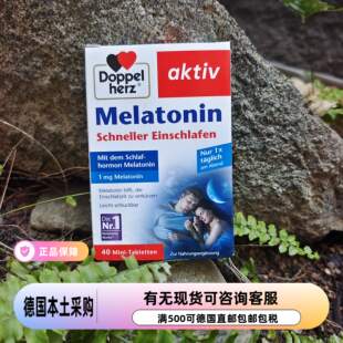 德国代购Doppelherz双心褪黑素睡眠质量Melatonin帮助睡眠现货