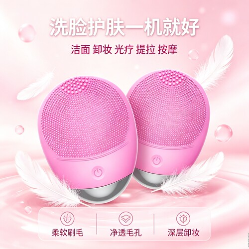 洗脸仪充电款按摩仪毛孔清洁机器