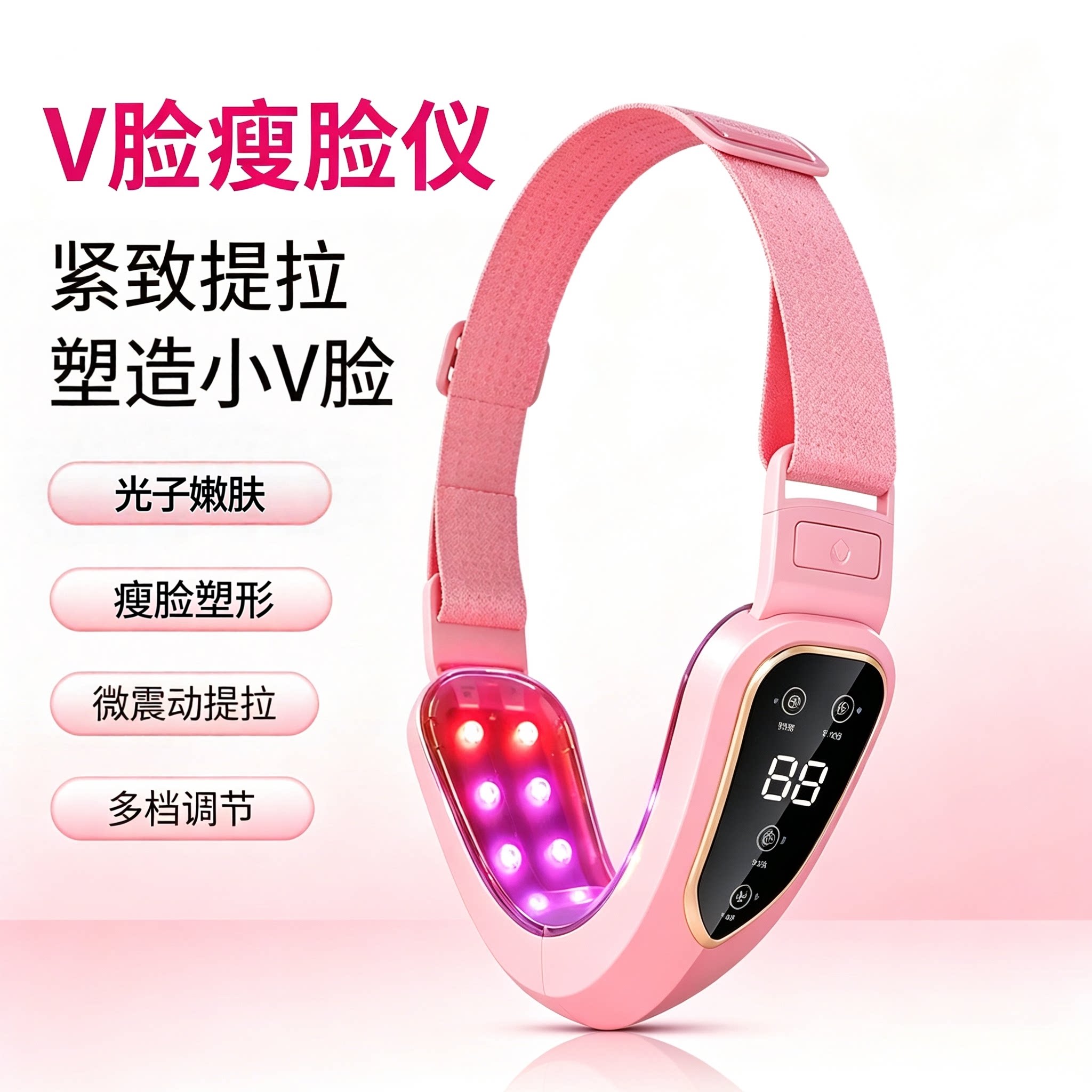 智能塑脸仪神器家用提拉紧致小v脸按摩器塑脸器咬肌双下巴美容仪