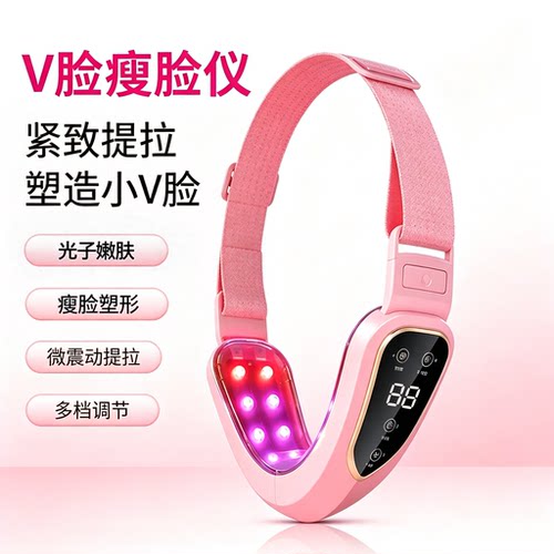 瘦脸提拉紧致神器面部按摩V脸仪