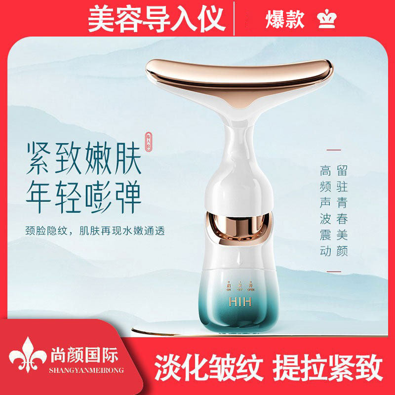 美容导入仪提拉紧致电动超声波震动按摩家用脸面眼部离子导入导出