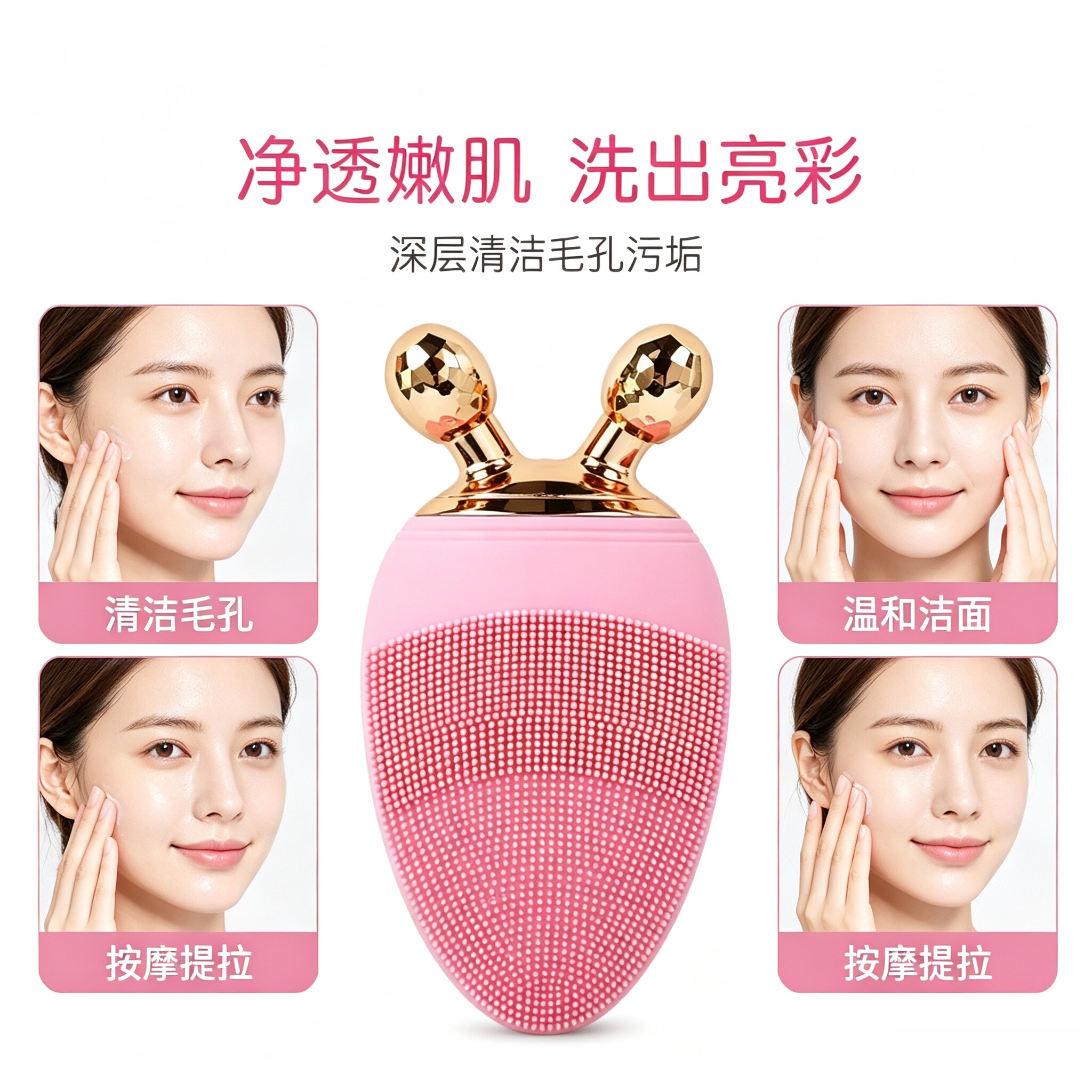电动洁面仪超声波硅胶洗脸仪男女家用充电脸部按摩刷毛孔清洁神器
