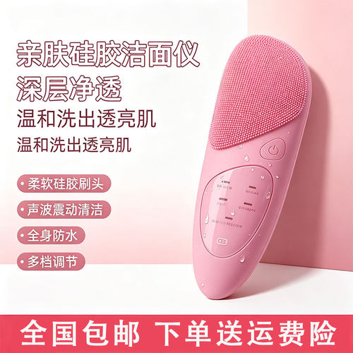 洗脸仪温和男女通用震动深层清洁