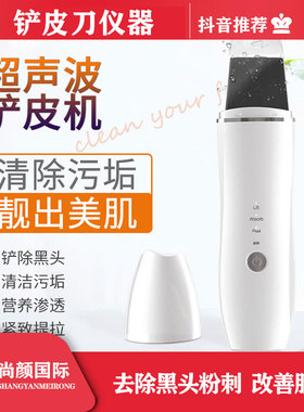 超声波铲皮机家用面脸部美容仪吸黑头去粉刺毛孔清洁导入导出神器