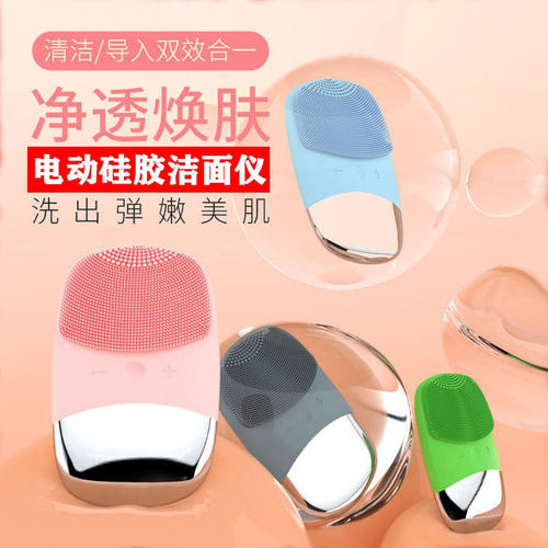 洁面仪脸部充电款按摩毛孔清洁器